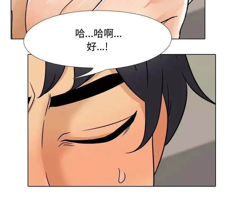 同事换换爱 - 第51话 - page 87