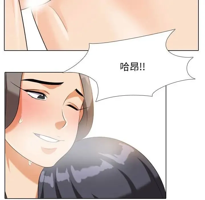同事换换爱 - 第51话 - page 92