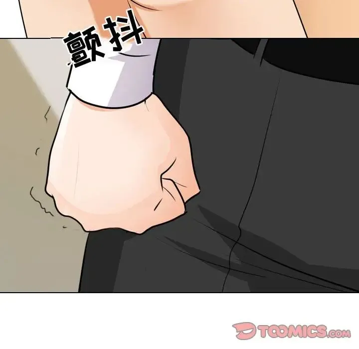 同事换换爱 - 第51话 - page 98