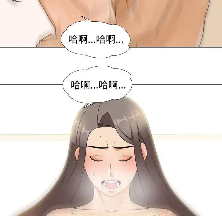 同事换换爱 - 第51话 - page 104