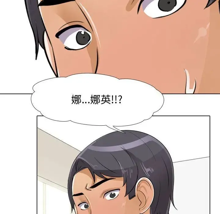 同事换换爱 - 第51话 - page 109