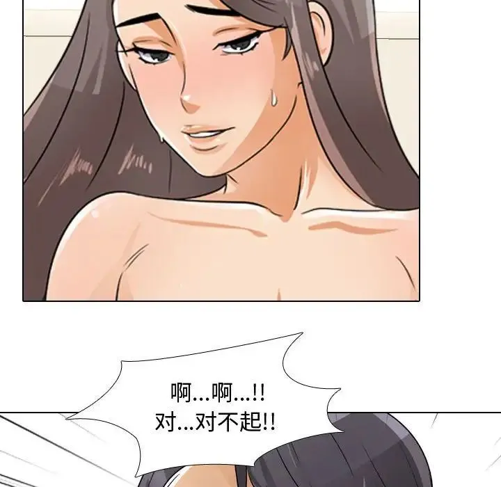 同事换换爱 - 第51话 - page 111