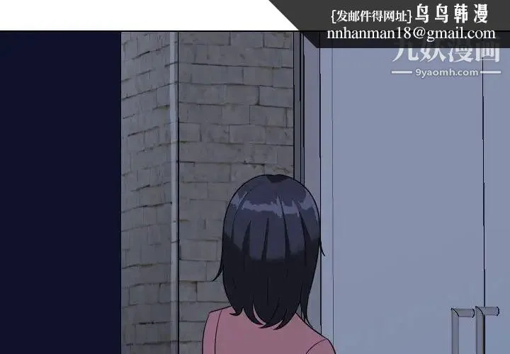 同事换换爱 - 第34话 - page 1