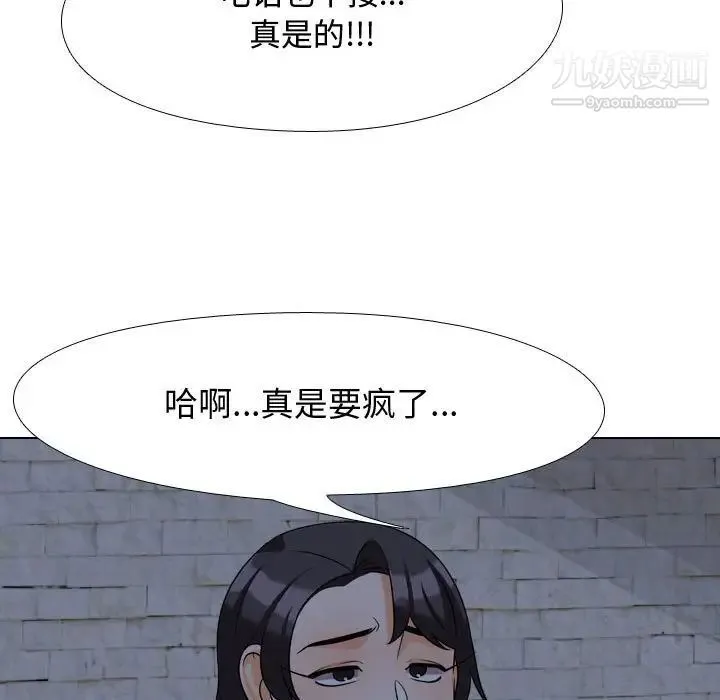 同事换换爱 - 第34话 - page 5