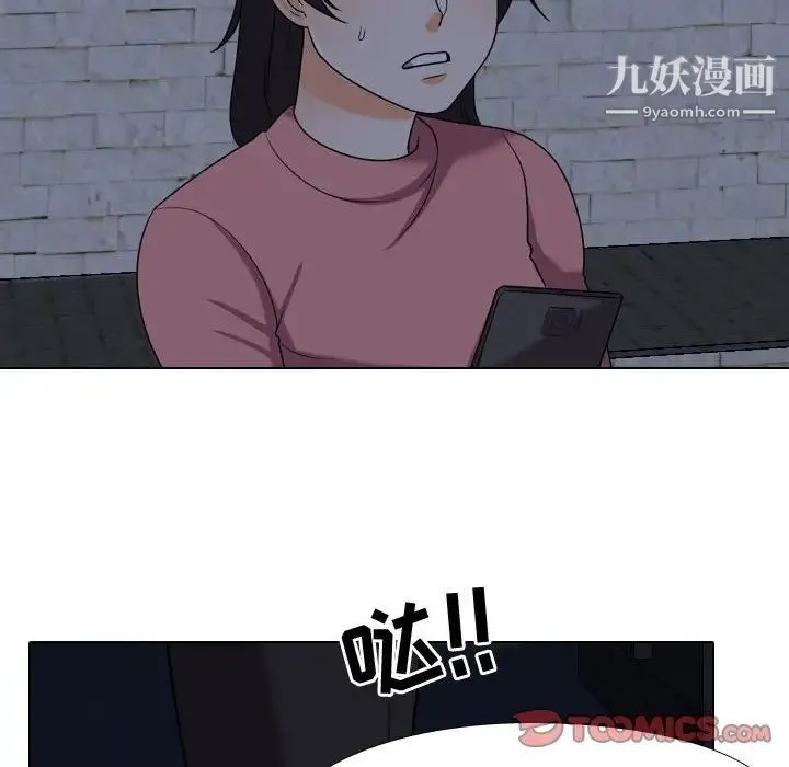 同事换换爱 - 第34话 - page 6