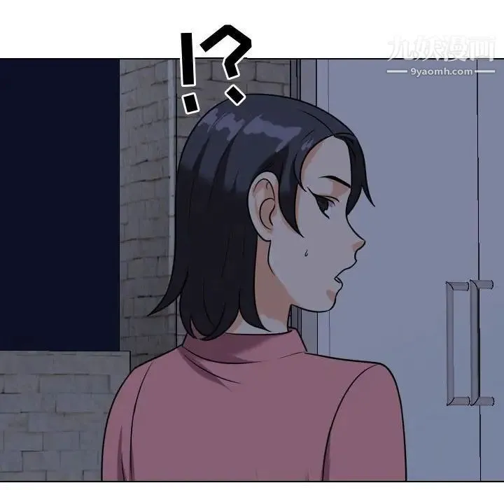 同事换换爱 - 第34话 - page 8