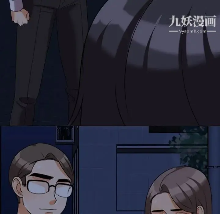 同事换换爱 - 第34话 - page 11
