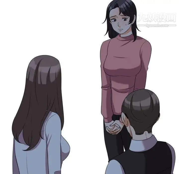 同事换换爱 - 第34话 - page 16