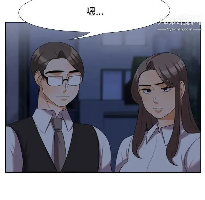 同事换换爱 - 第34话 - page 23