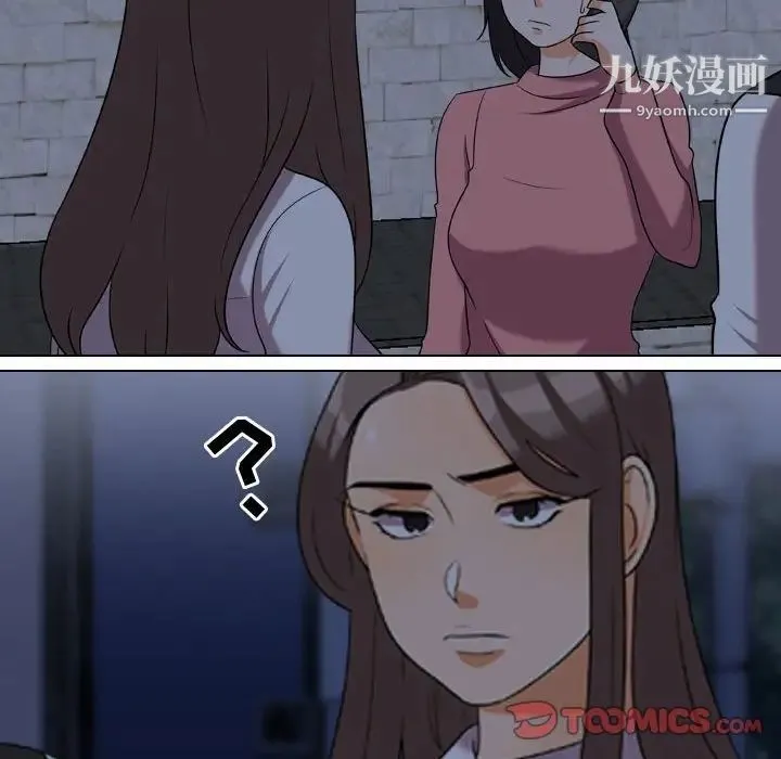 同事换换爱 - 第34话 - page 26