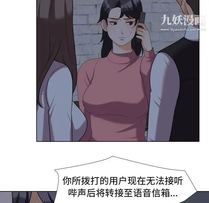 同事换换爱 - 第34话 - page 28