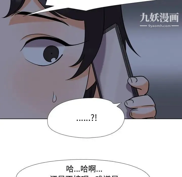 同事换换爱 - 第34话 - page 29