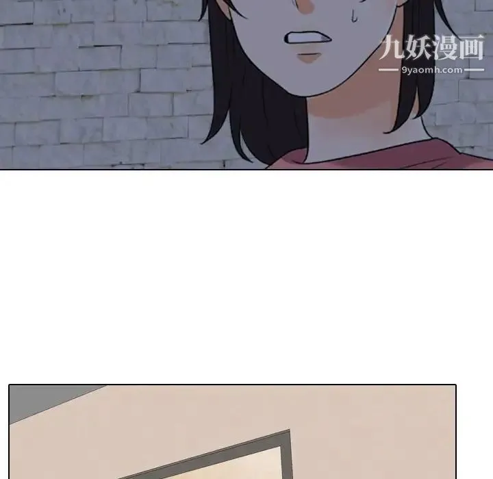 同事换换爱 - 第34话 - page 32