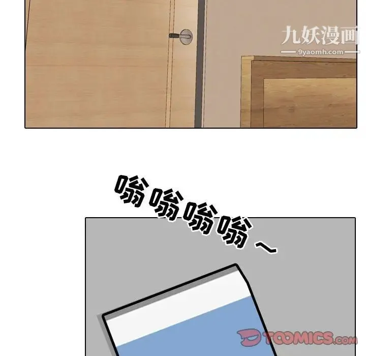 同事换换爱 - 第34话 - page 34