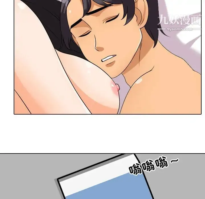 同事换换爱 - 第34话 - page 40
