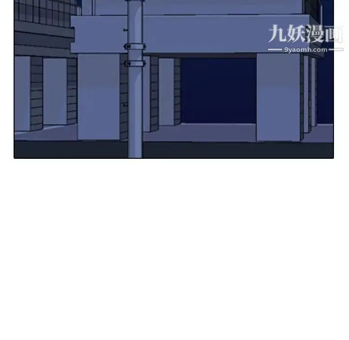 同事换换爱 - 第34话 - page 43