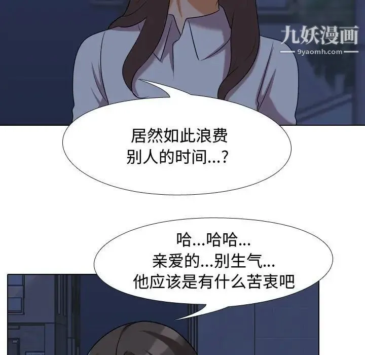 同事换换爱 - 第34话 - page 47