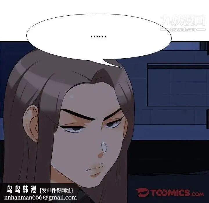同事换换爱 - 第34话 - page 50