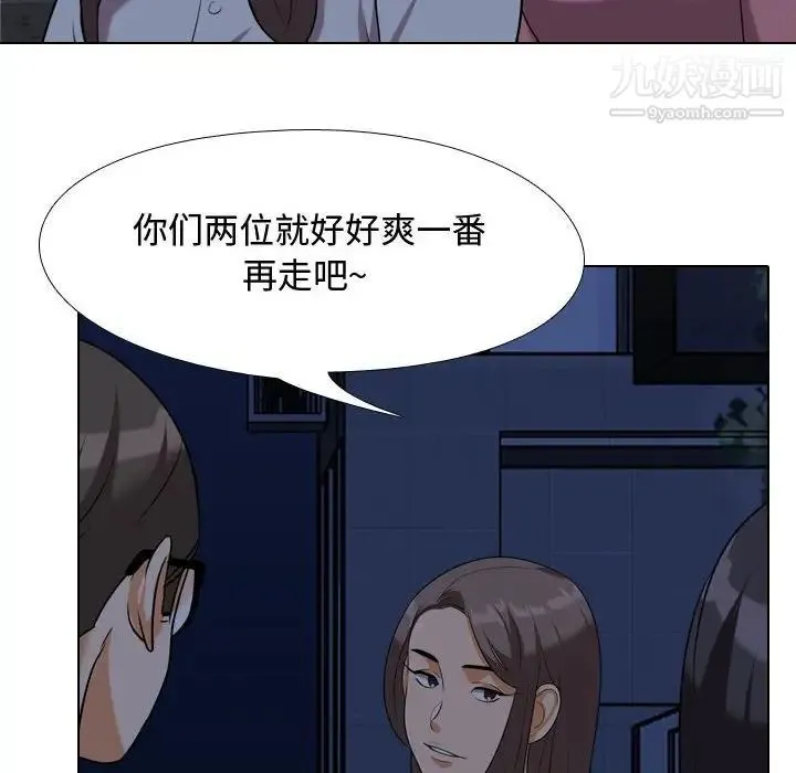 同事换换爱 - 第34话 - page 52