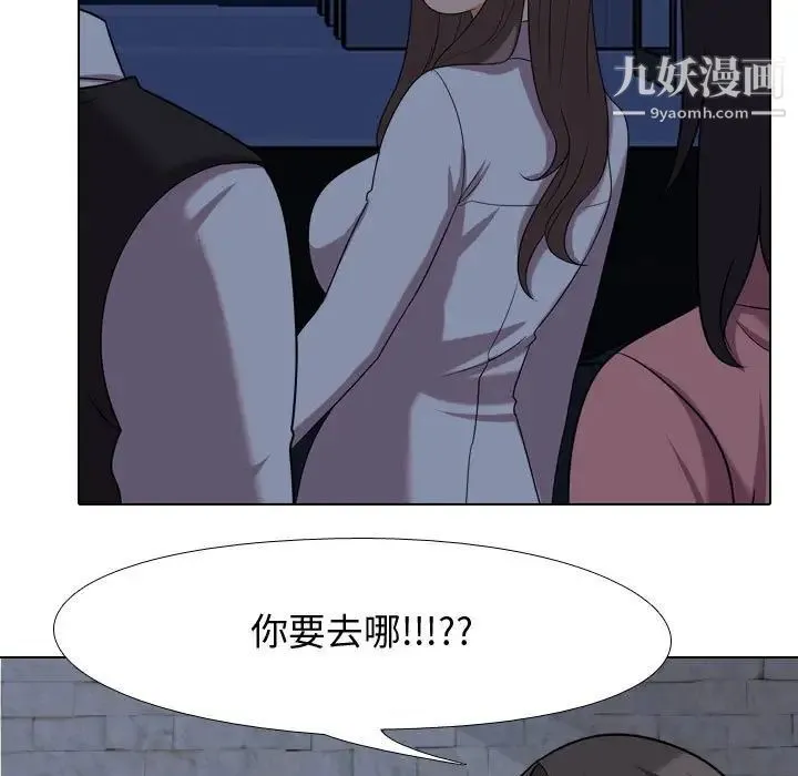 同事换换爱 - 第34话 - page 53
