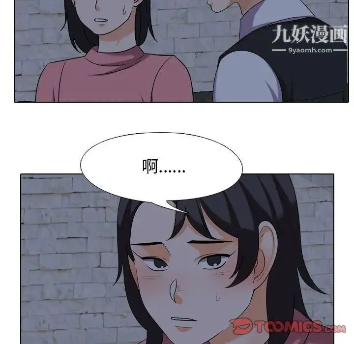 同事换换爱 - 第34话 - page 58