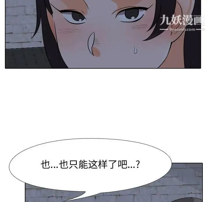 同事换换爱 - 第34话 - page 60