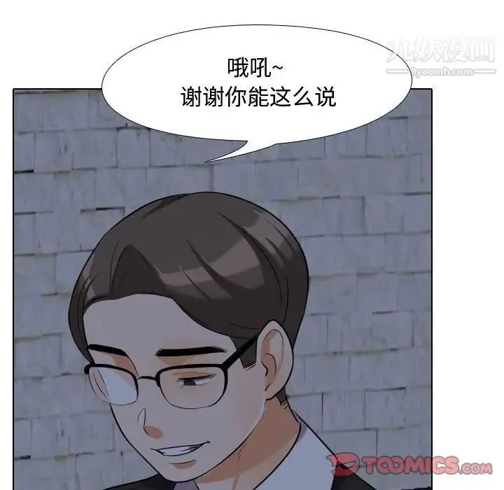 同事换换爱 - 第34话 - page 62