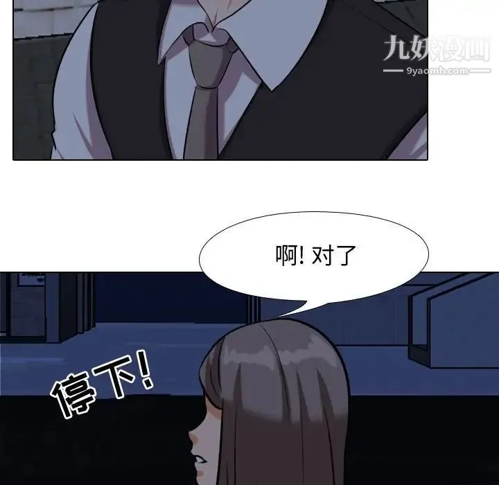 同事换换爱 - 第34话 - page 63