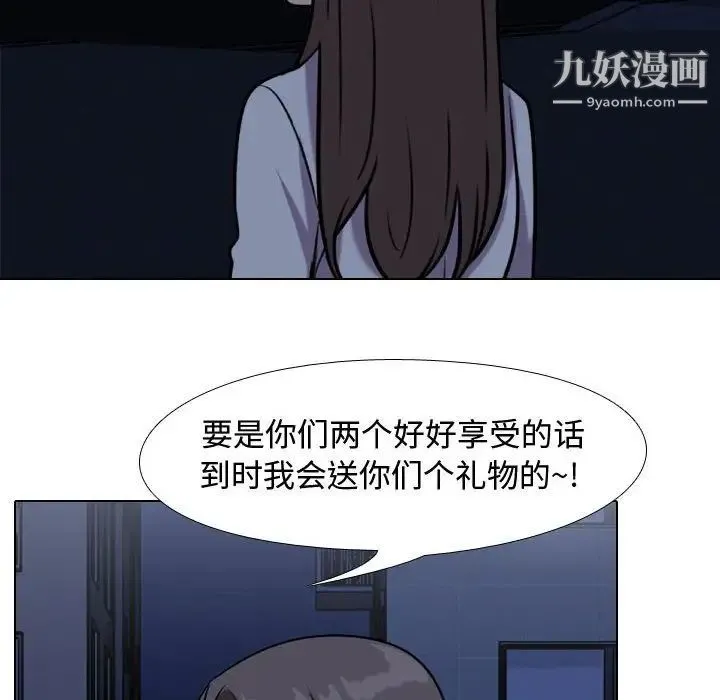 同事换换爱 - 第34话 - page 64