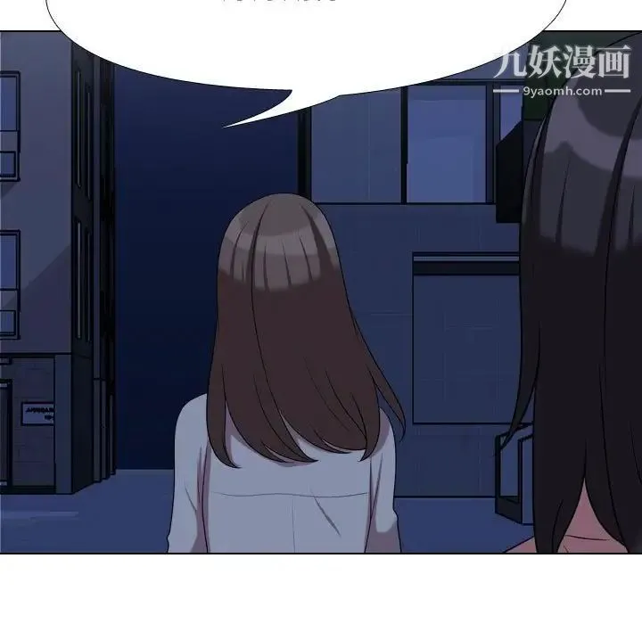 同事换换爱 - 第34话 - page 67