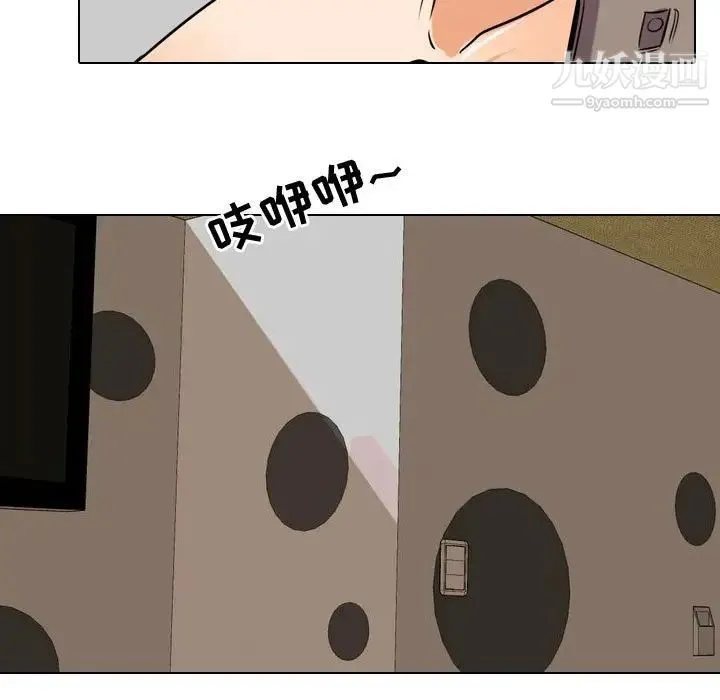 同事换换爱 - 第34话 - page 75