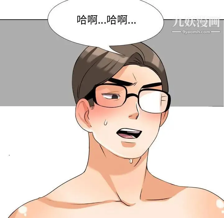 同事换换爱 - 第34话 - page 92