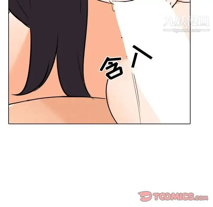 同事换换爱 - 第34话 - page 94