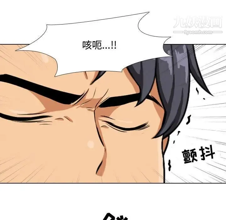 同事换换爱 - 第30话 - page 5