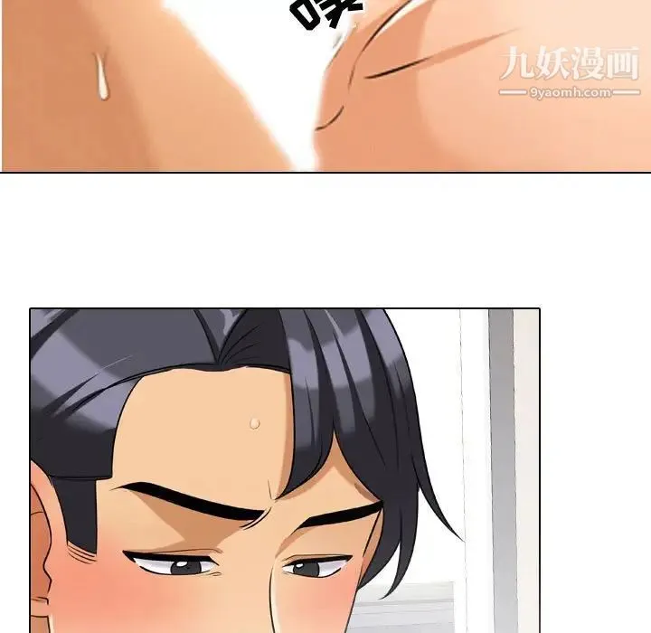 同事换换爱 - 第30话 - page 9
