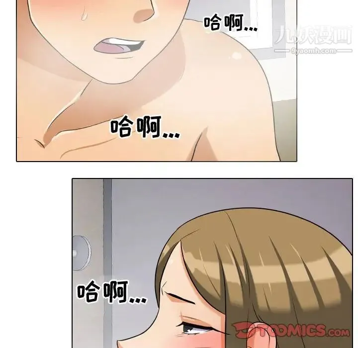 同事换换爱 - 第30话 - page 10