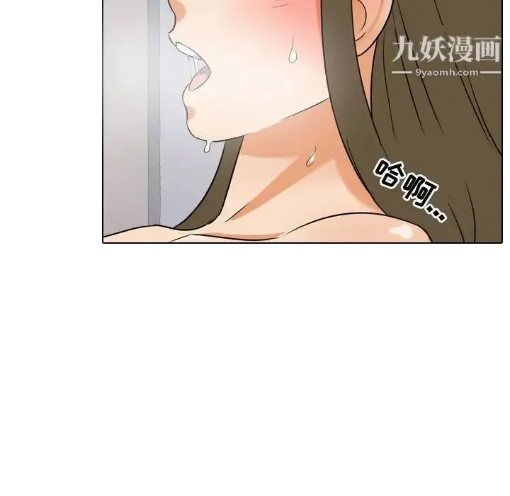 同事换换爱 - 第30话 - page 11