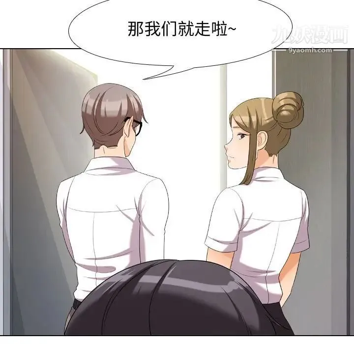 同事换换爱 - 第30话 - page 19