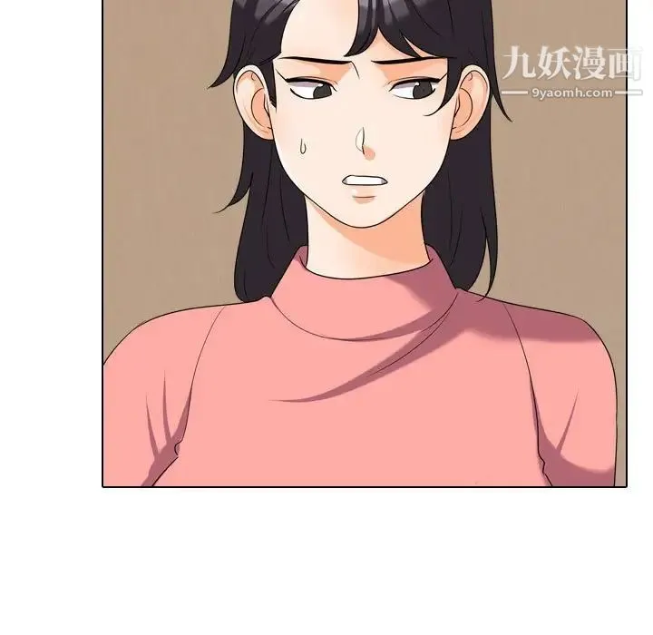 同事换换爱 - 第30话 - page 29