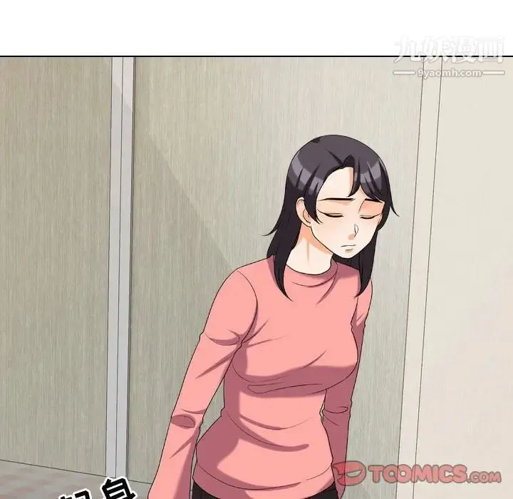 同事换换爱 - 第30话 - page 30