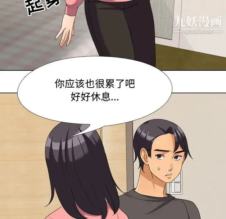 同事换换爱 - 第30话 - page 31