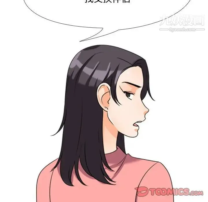 同事换换爱 - 第30话 - page 34