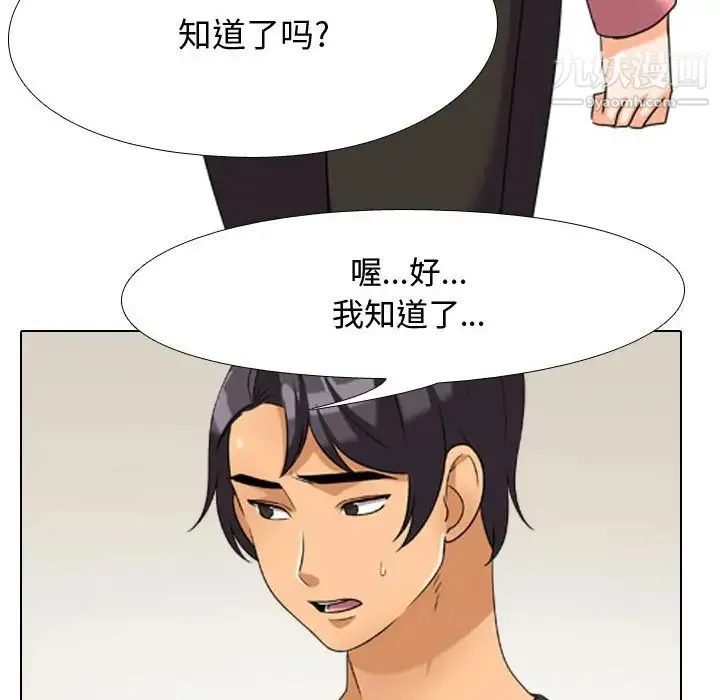 同事换换爱 - 第30话 - page 36