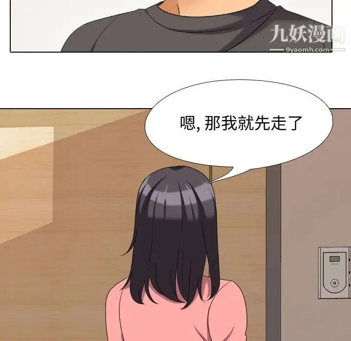 同事换换爱 - 第30话 - page 37