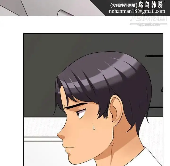 同事换换爱 - 第30话 - page 51