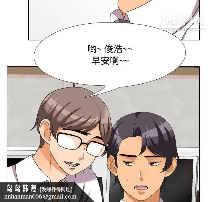 同事换换爱 - 第30话 - page 52