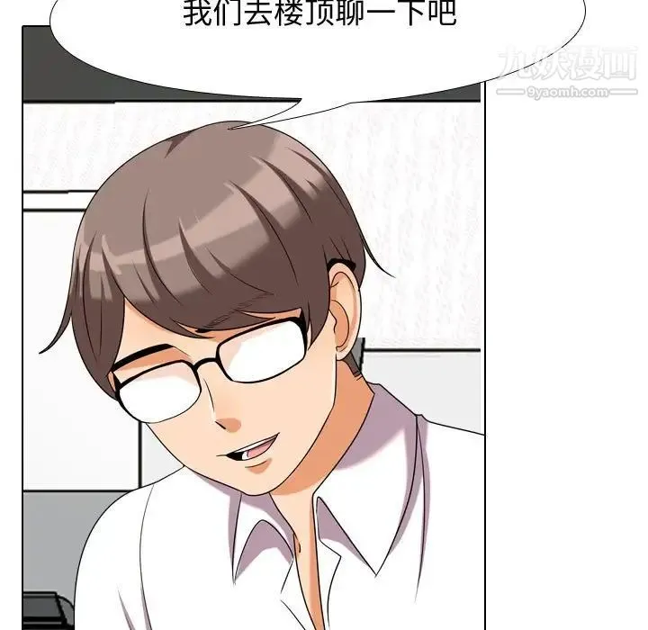 同事换换爱 - 第30话 - page 55