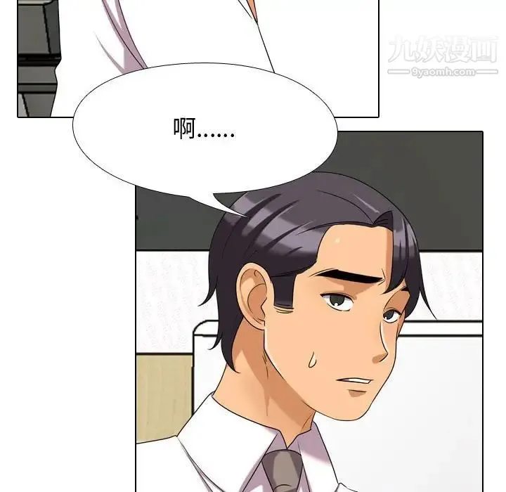 同事换换爱 - 第30话 - page 56