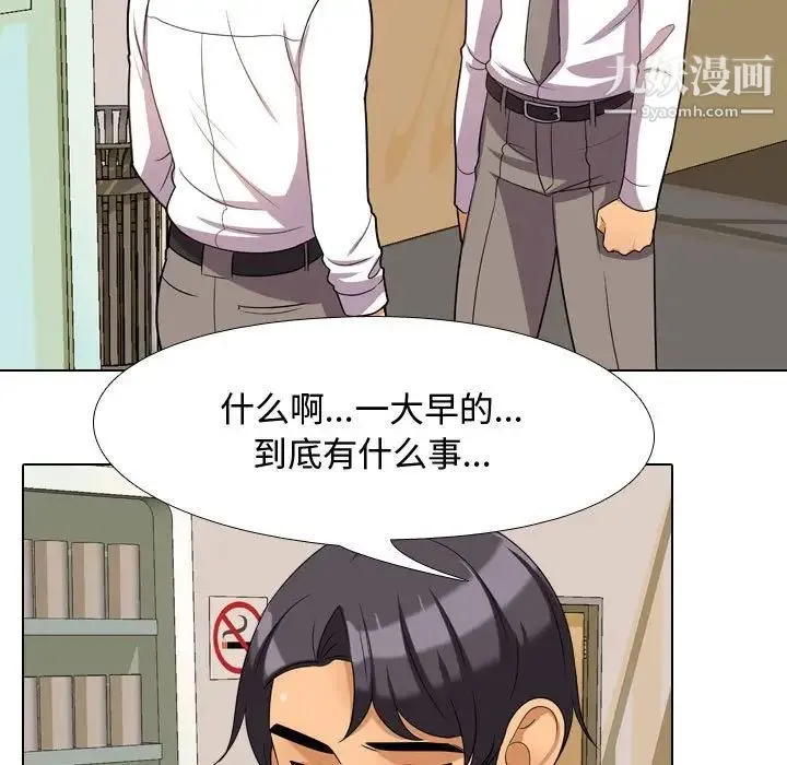 同事换换爱 - 第30话 - page 61