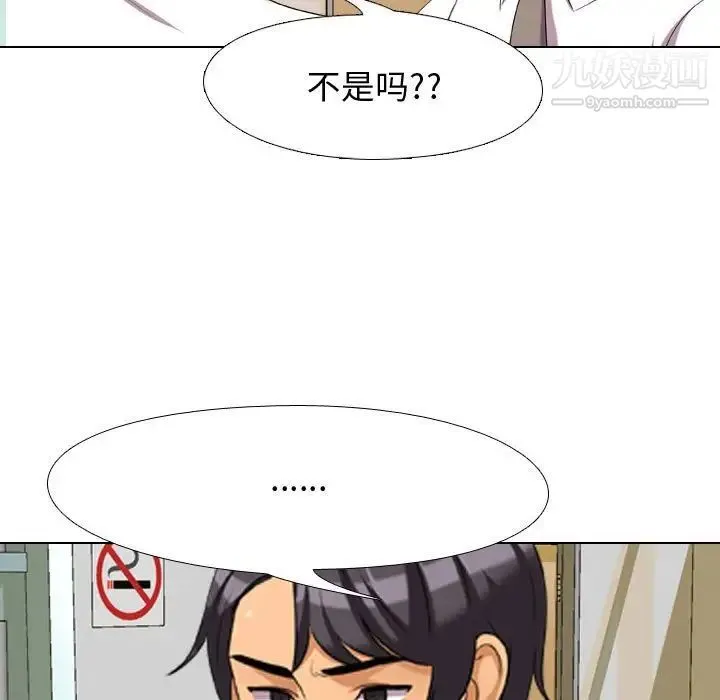 同事换换爱 - 第30话 - page 65
